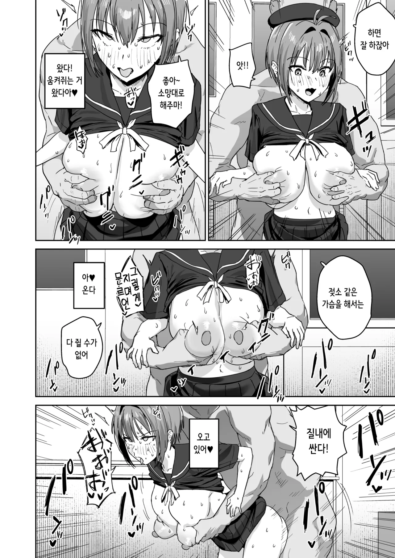 Natsuki Haru no Sentaku | 나츠키 하루의 선택 page 7 full