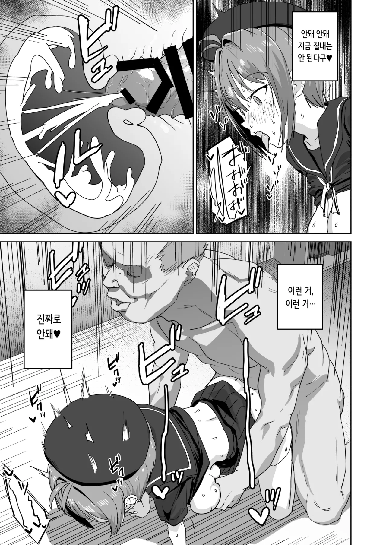 Natsuki Haru no Sentaku | 나츠키 하루의 선택 page 8 full