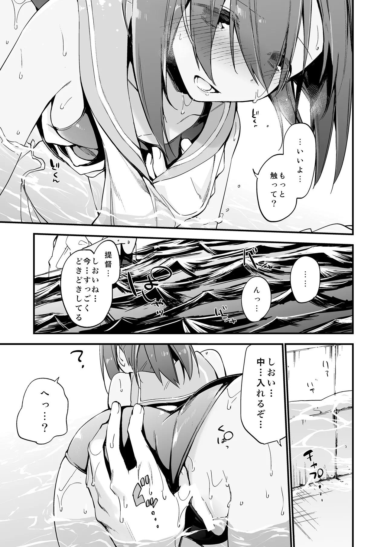 TOZAN:BU Soushuuhen page 10 full