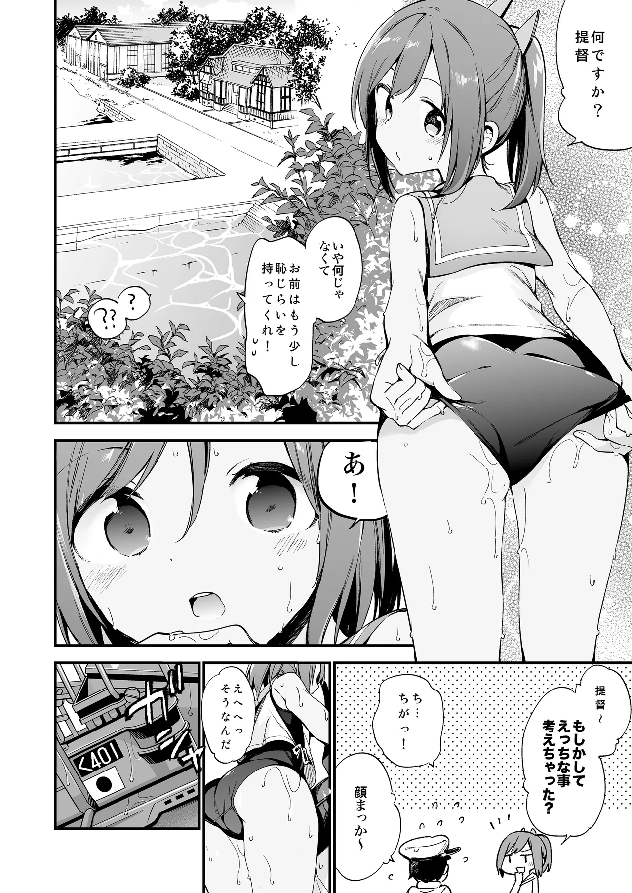 TOZAN:BU Soushuuhen page 7 full