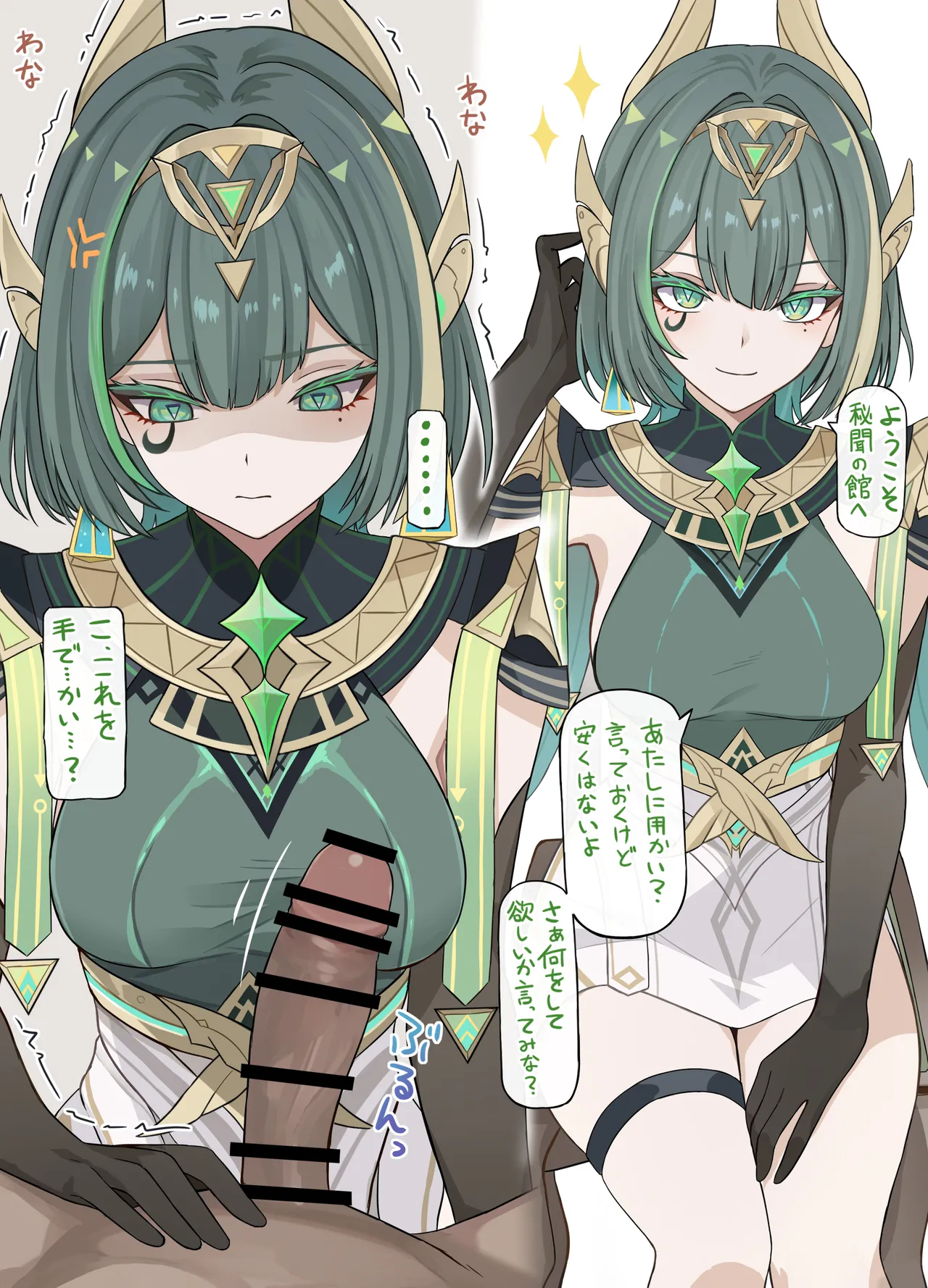 お金を払って手でしてもらう♡ page 2 full