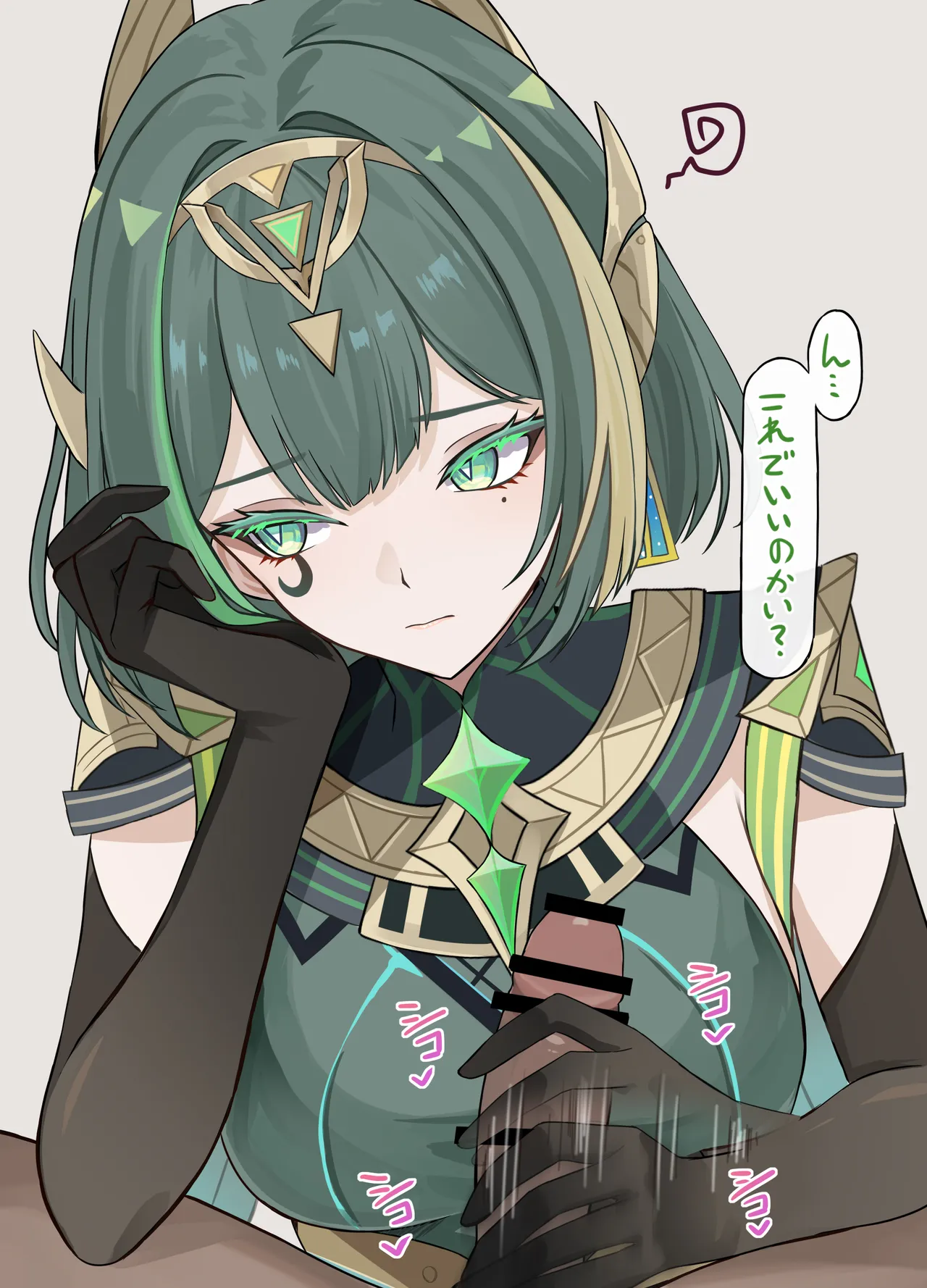 お金を払って手でしてもらう♡ page 4 full
