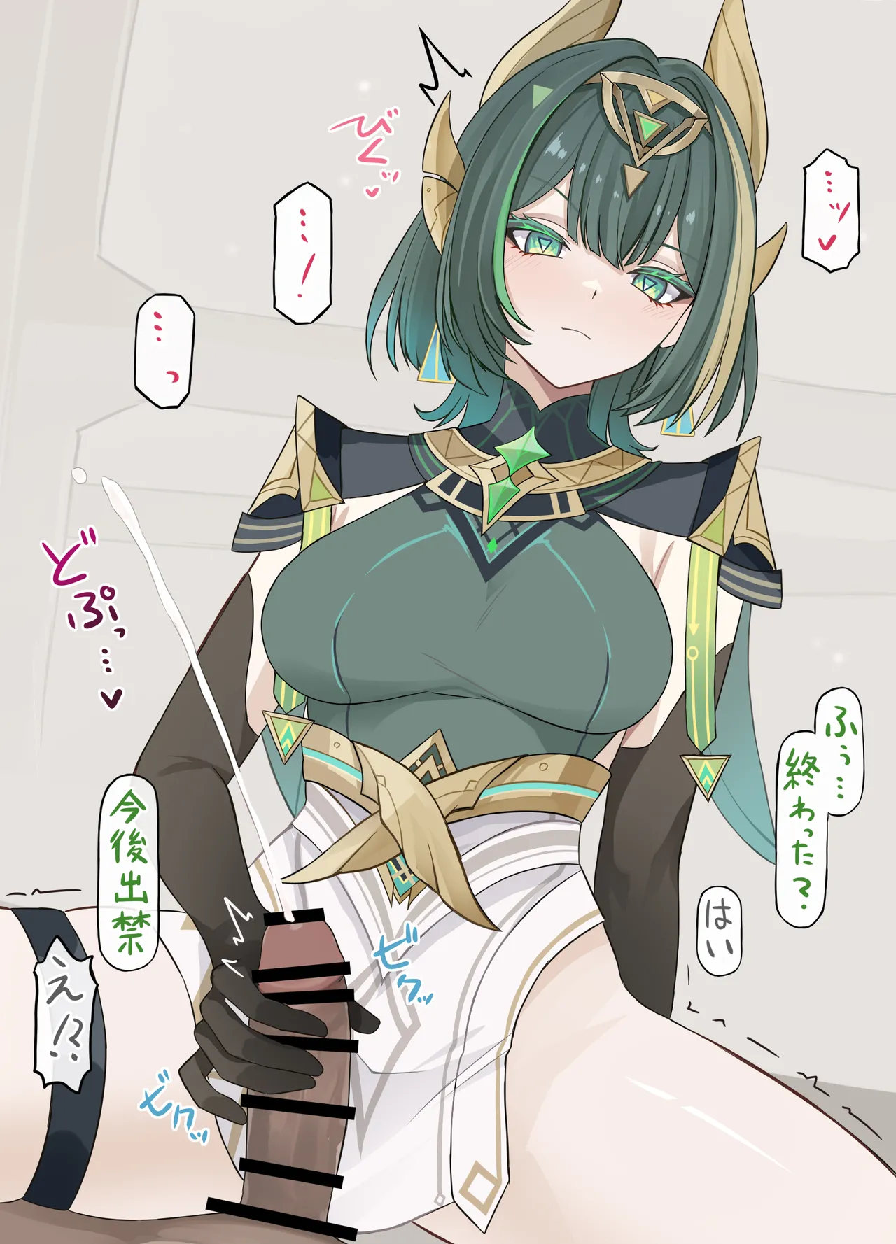 お金を払って手でしてもらう♡ page 6 full