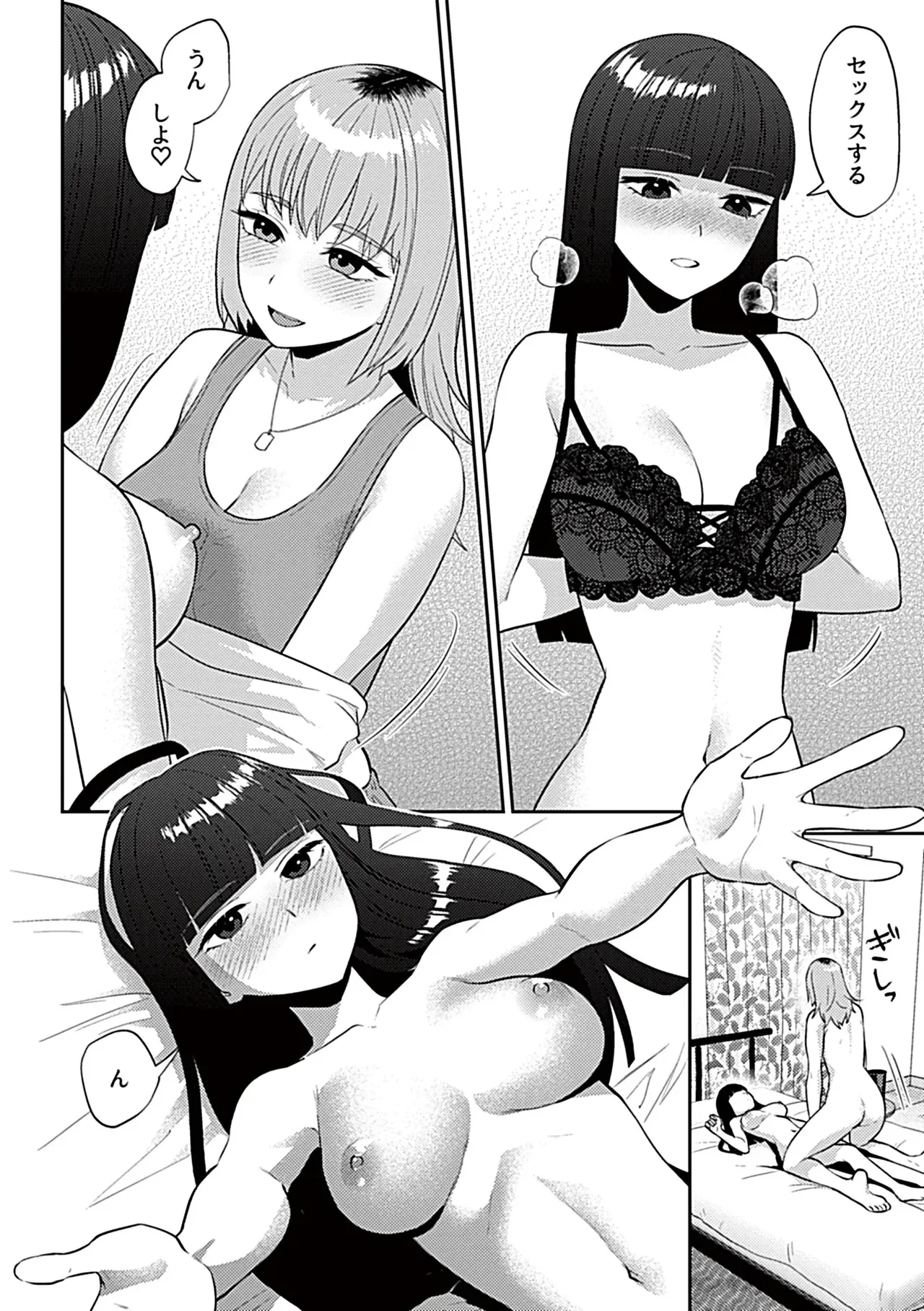 furaidē naito rirī page 6 full