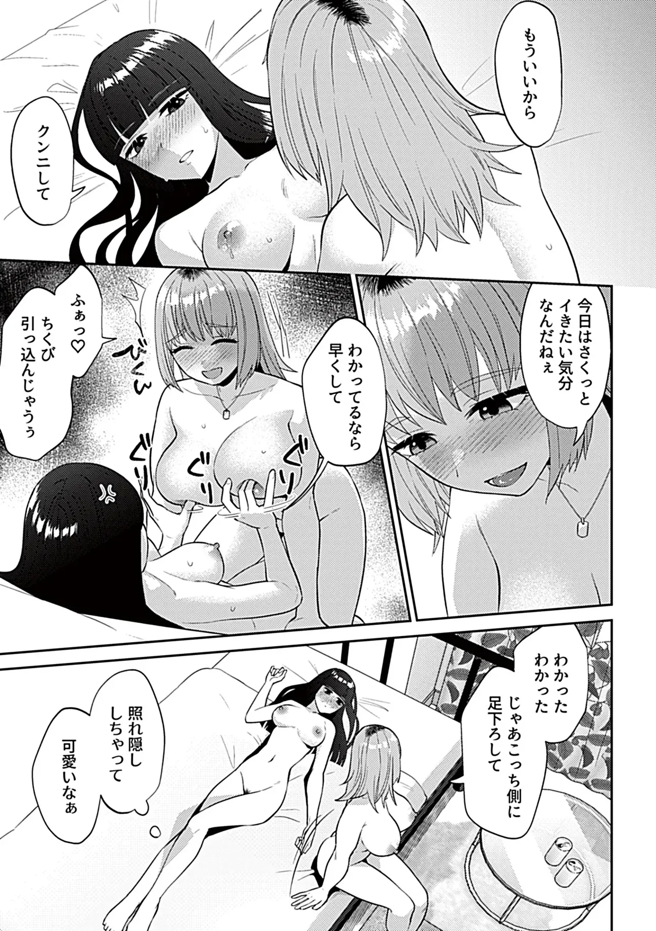 furaidē naito rirī page 9 full