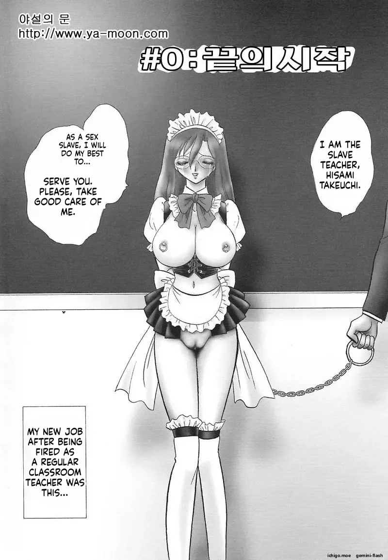 Abunai Kagai Jugyou page 3 full