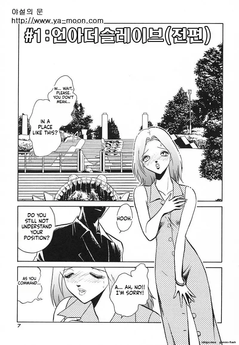Abunai Kagai Jugyou page 6 full