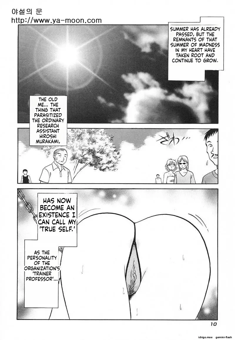 Abunai Kagai Jugyou page 9 full