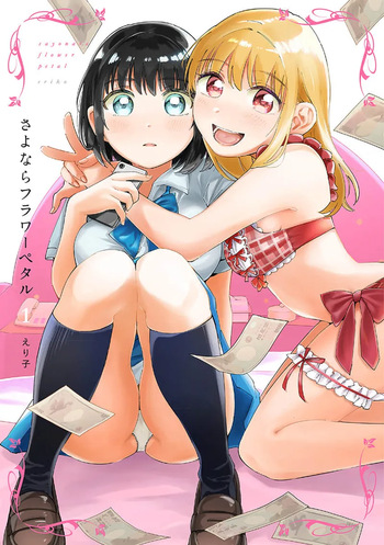 Sayonara Flower Petal - Chapter 1-7 cover