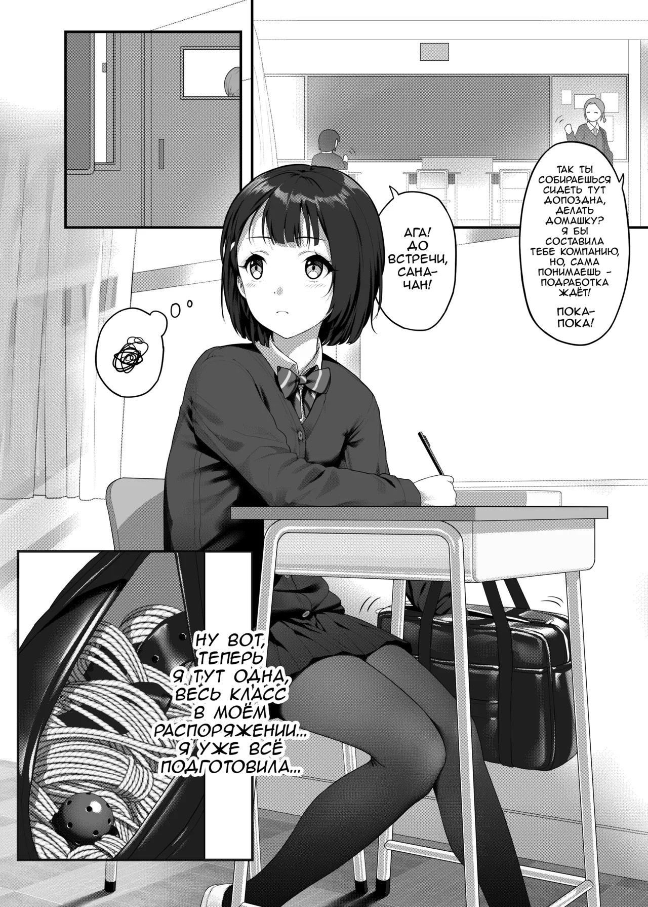 Let's get tied up! Koori - after school self bondage | Давайте свяжемся! Коори - Самосвязывание после уроков page 3 full
