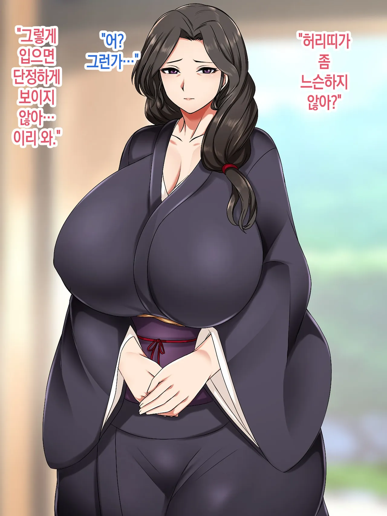 Seijin no Gishiki toshite Hahaoya to Seikou Suru Mura | 성인식으로 모친과 성교하는 마을 page 4 full