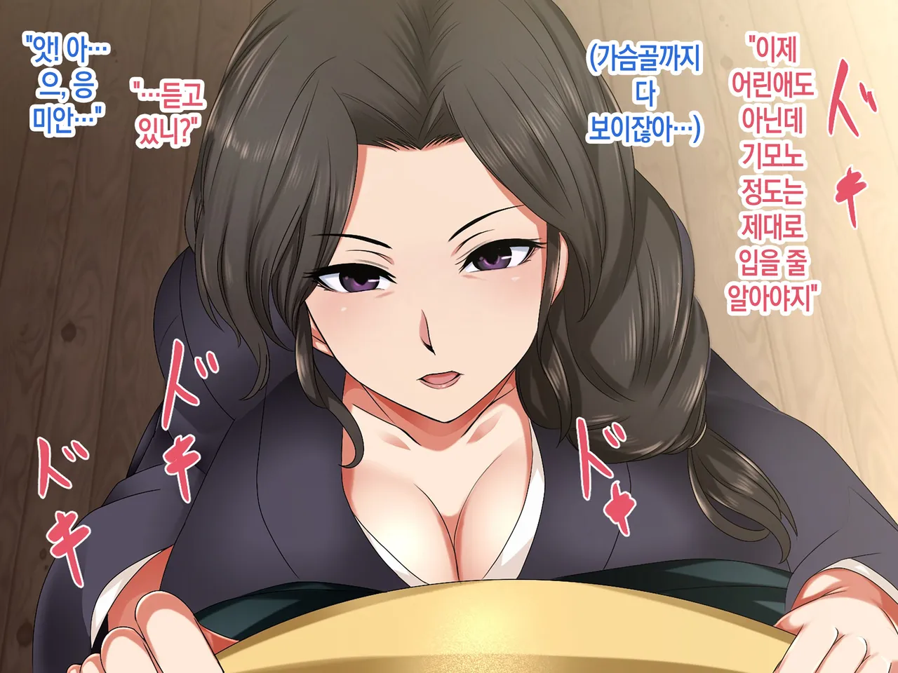 Seijin no Gishiki toshite Hahaoya to Seikou Suru Mura | 성인식으로 모친과 성교하는 마을 page 6 full