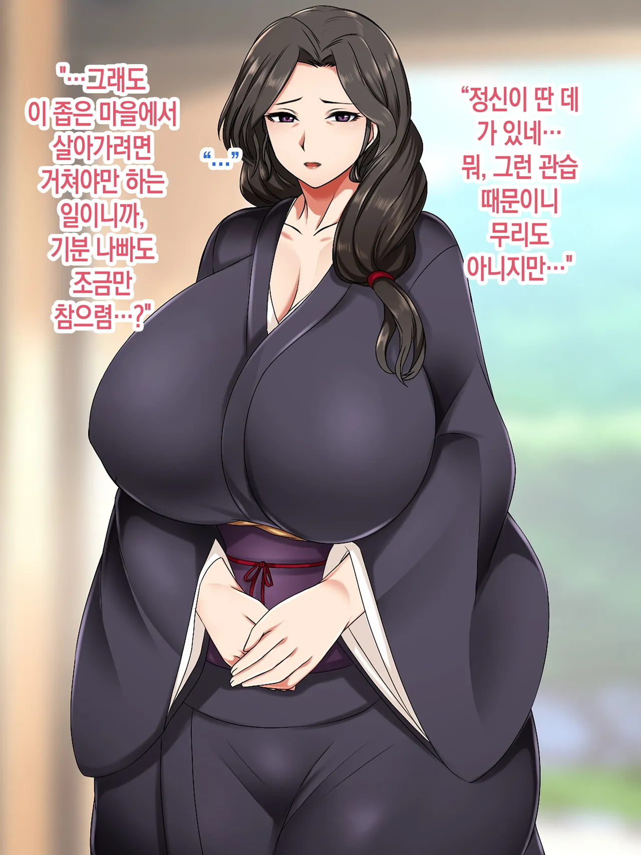 Seijin no Gishiki toshite Hahaoya to Seikou Suru Mura | 성인식으로 모친과 성교하는 마을 page 7 full