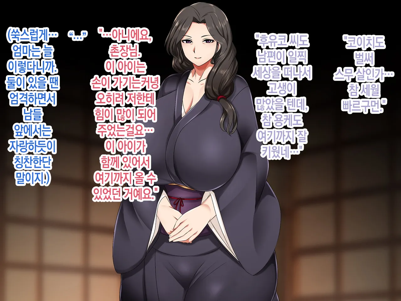 Seijin no Gishiki toshite Hahaoya to Seikou Suru Mura | 성인식으로 모친과 성교하는 마을 page 9 full