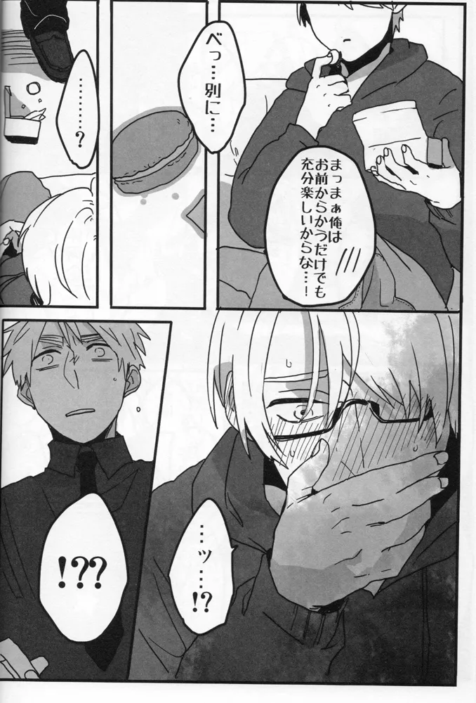 The only consolation! page 9 full