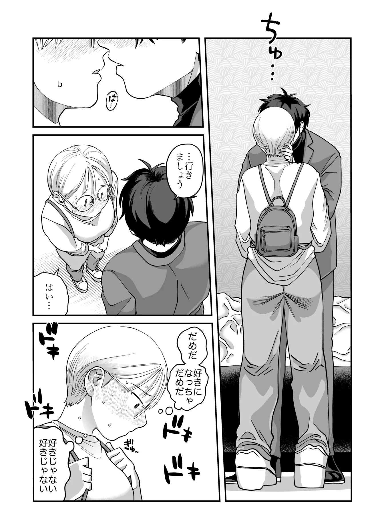 Mojo to Ikemen 2 Sefure nano? Koibito nano? Dounacchauno? page 8 full