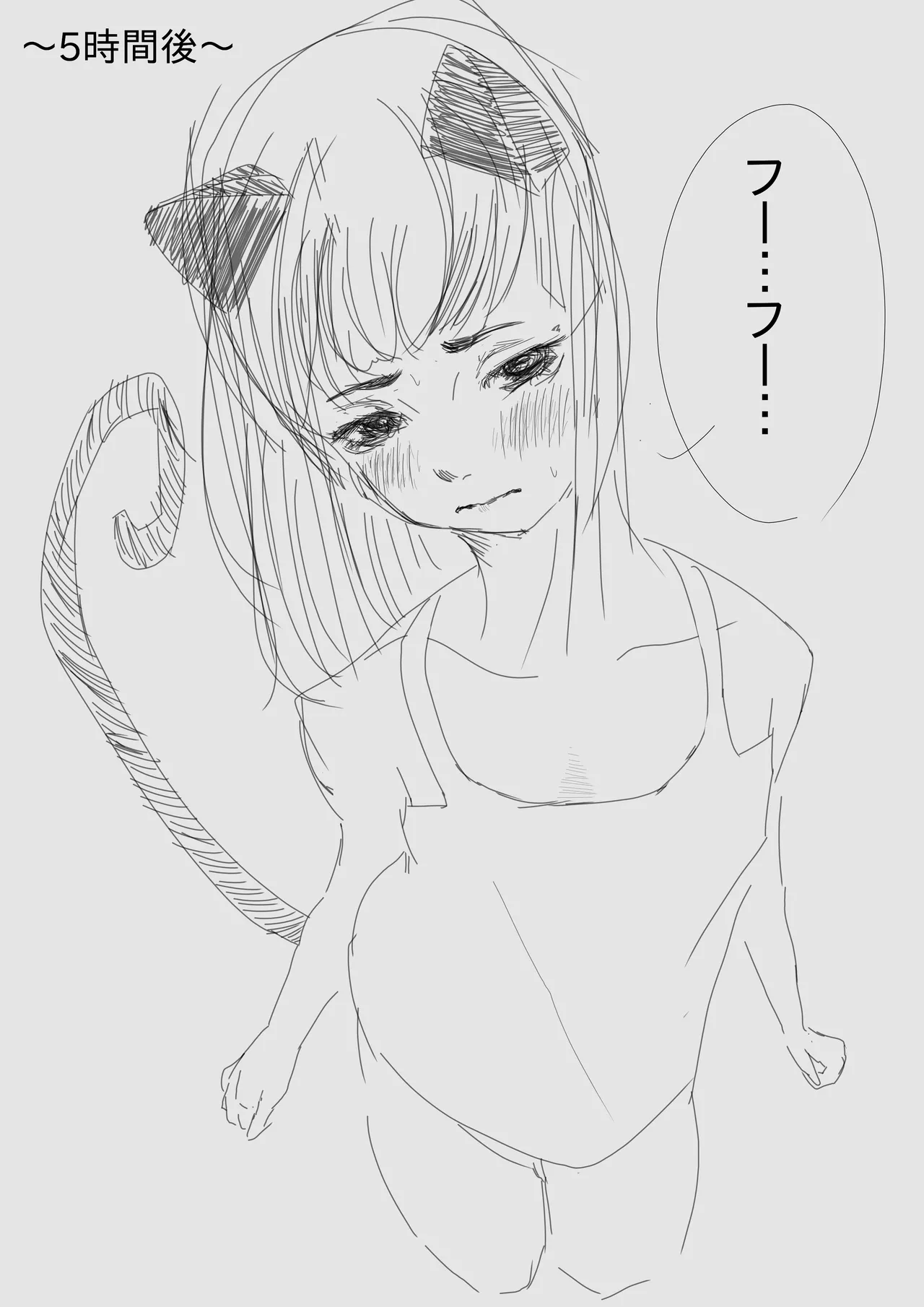 ウミ -2026.07.14  Part 5 page 10 full