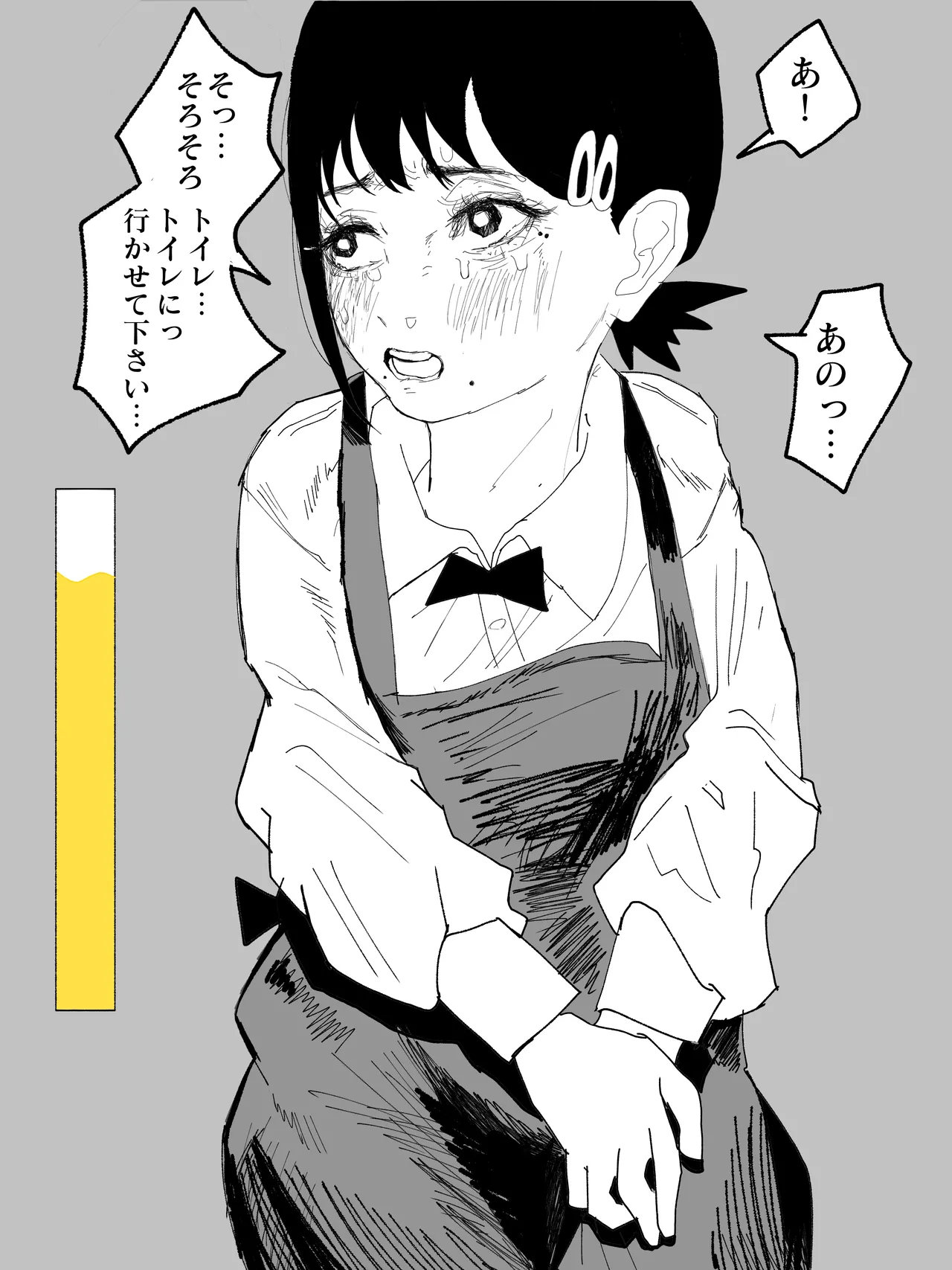 ウミ -2026.07.14  Part 5 page 2 full