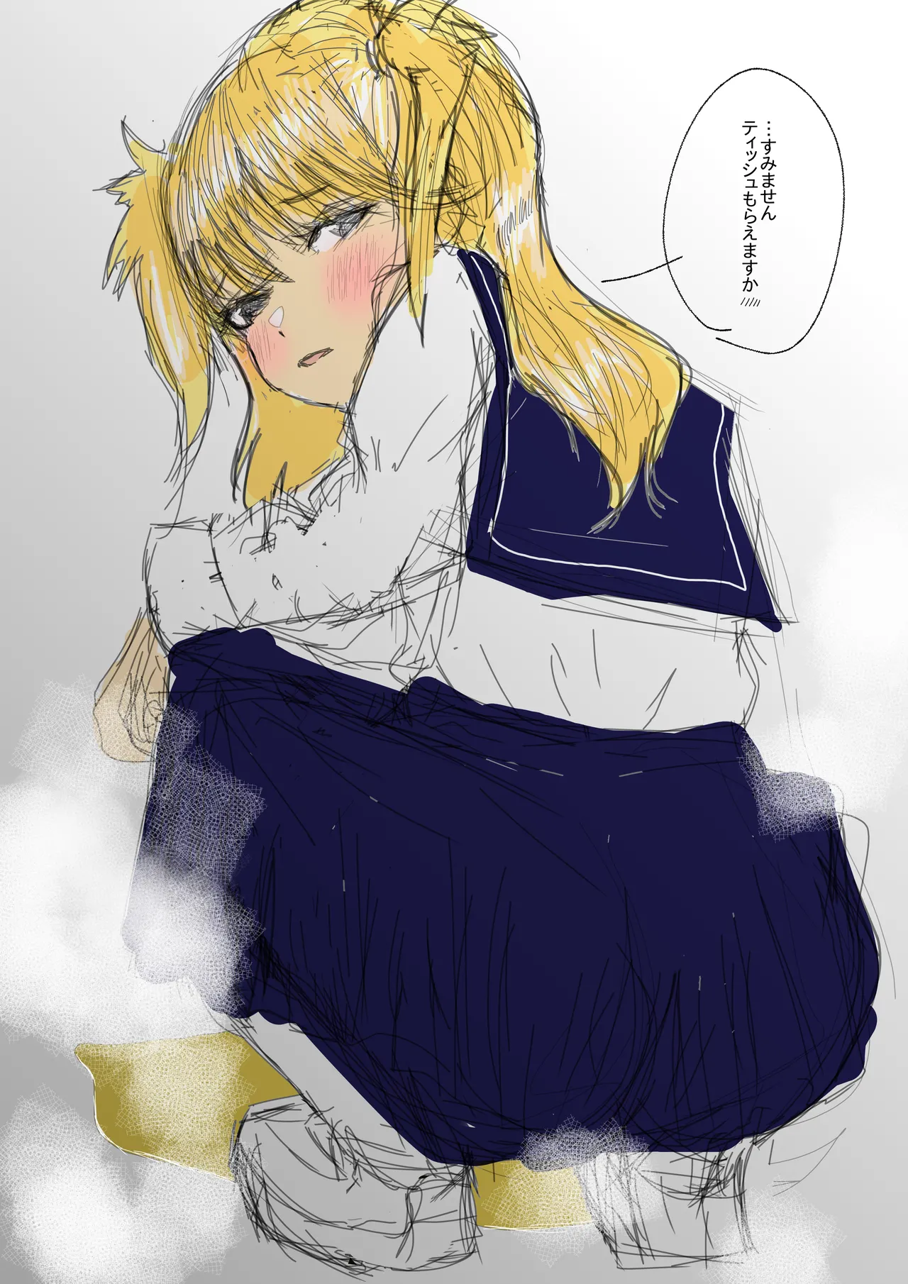 ウミ -2026.07.14  Part 5 page 3 full