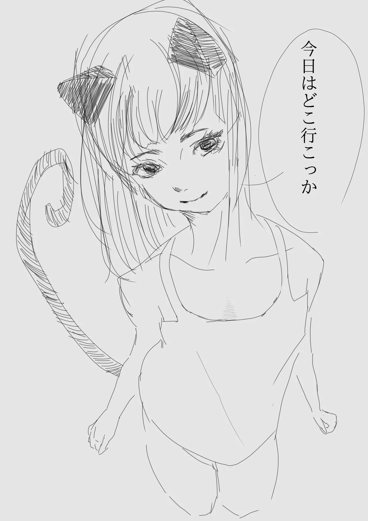 ウミ -2026.07.14  Part 5 page 6 full
