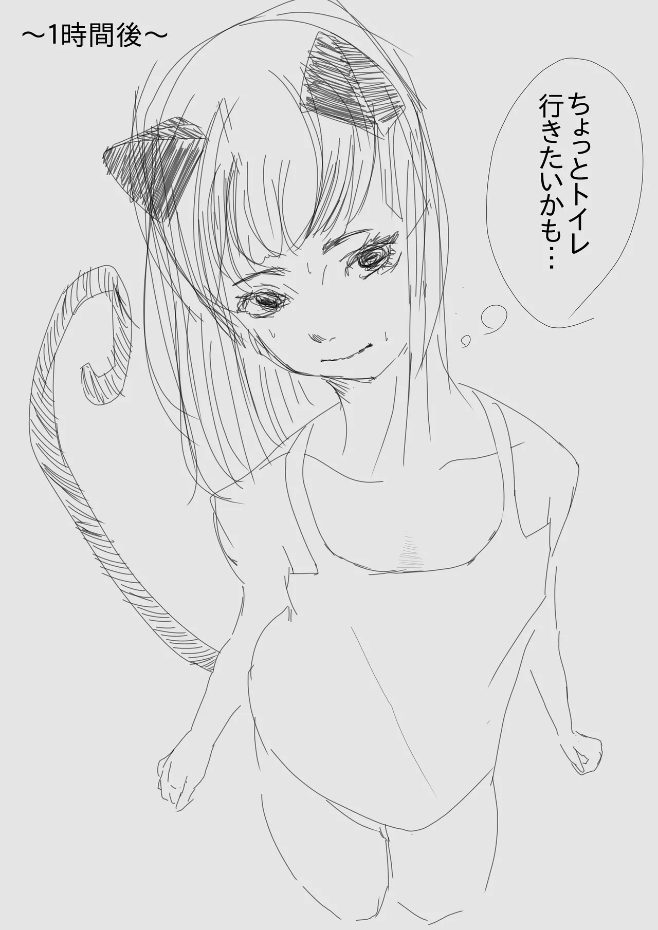 ウミ -2026.07.14  Part 5 page 8 full