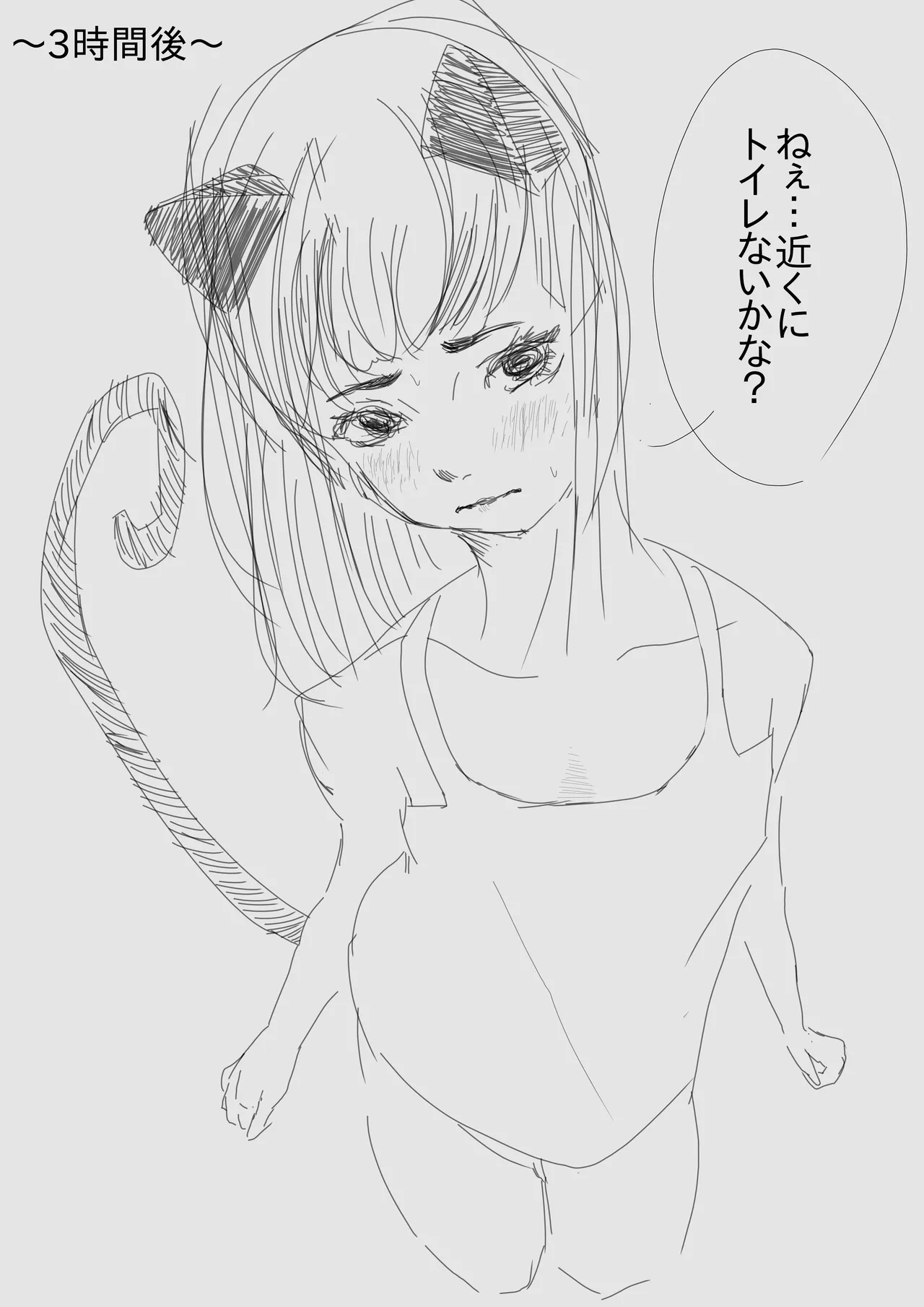 ウミ -2026.07.14  Part 5 page 9 full