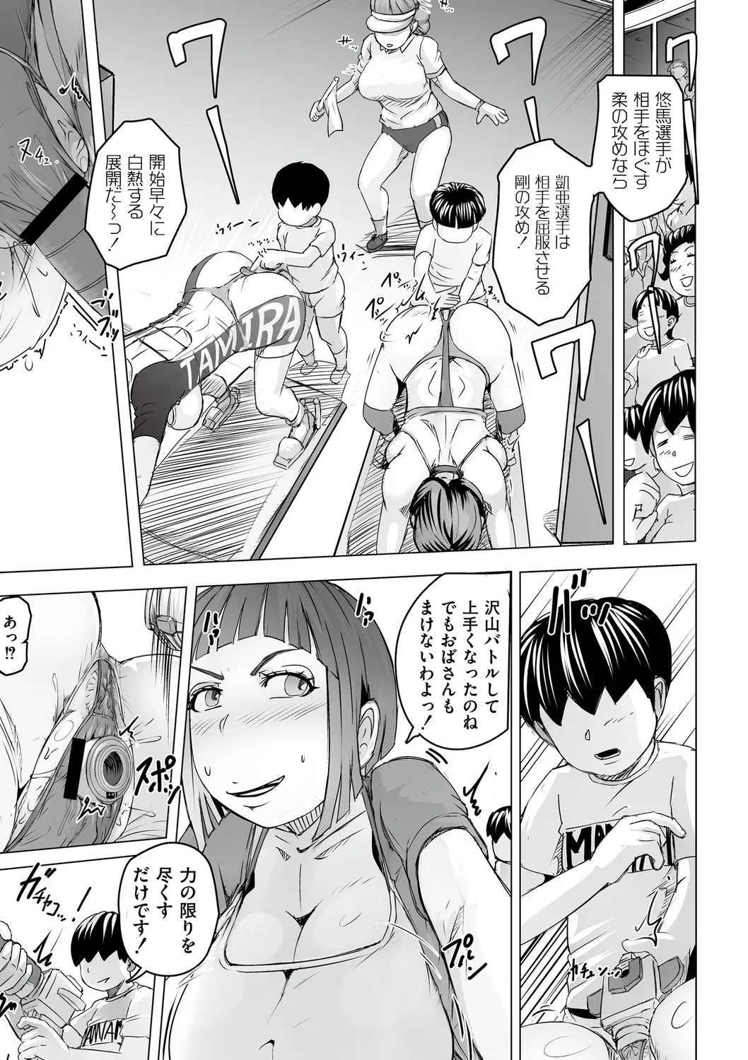Climax Machine Beast Viblade seX Episode 3 page 9 full