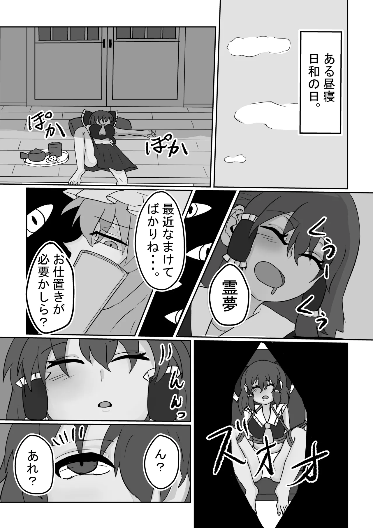 ももちゃん 2025.7-2025.11 page 1 full