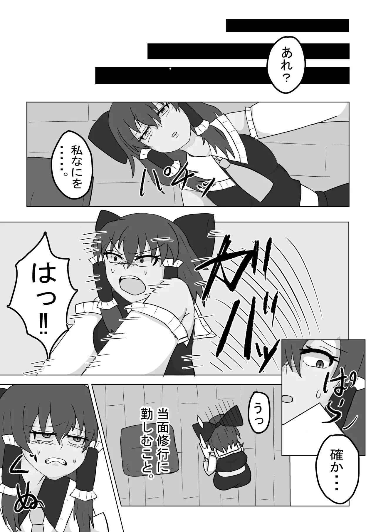 ももちゃん 2025.7-2025.11 page 10 full