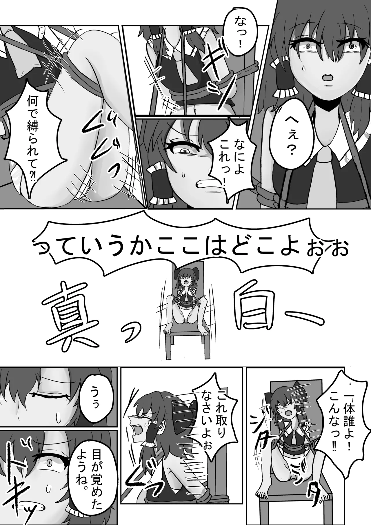ももちゃん 2025.7-2025.11 page 2 full