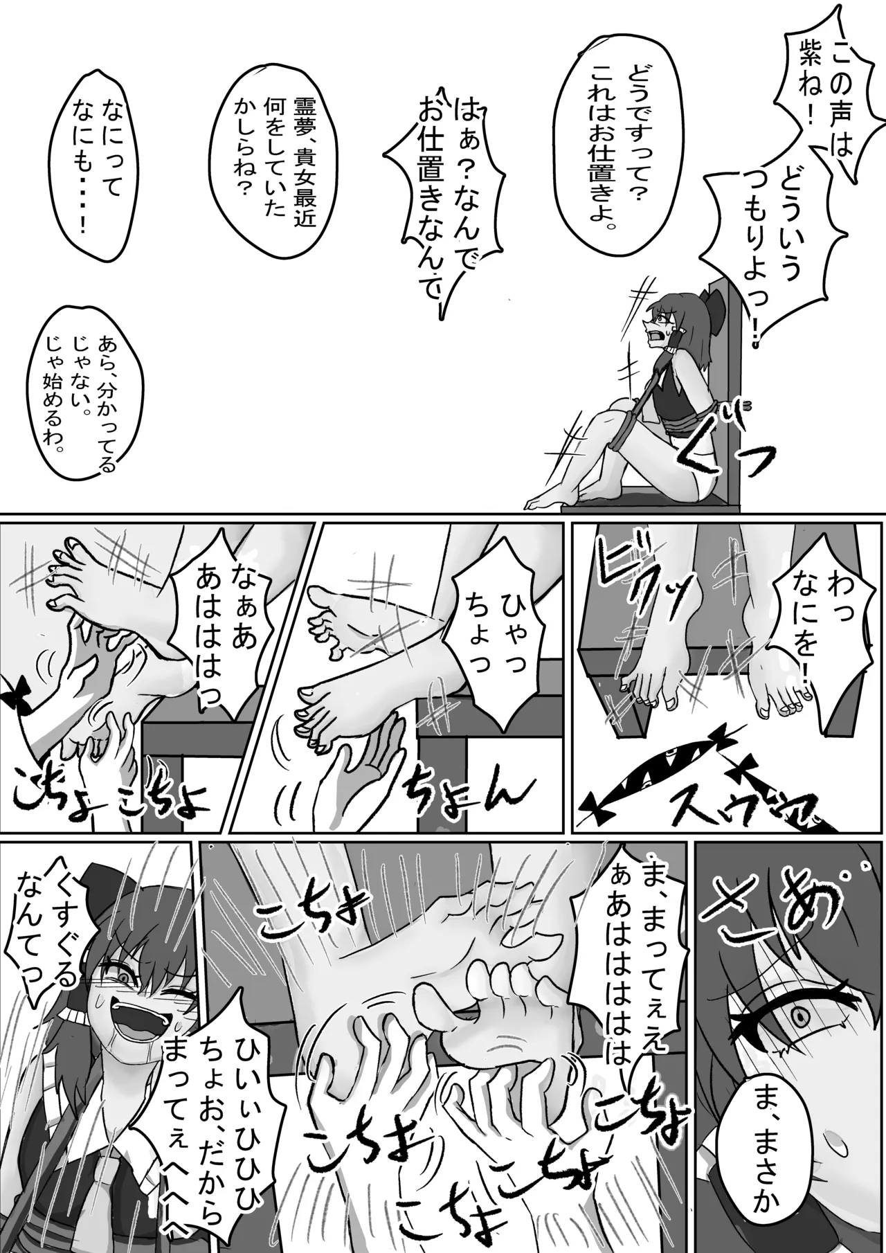 ももちゃん 2025.7-2025.11 page 3 full