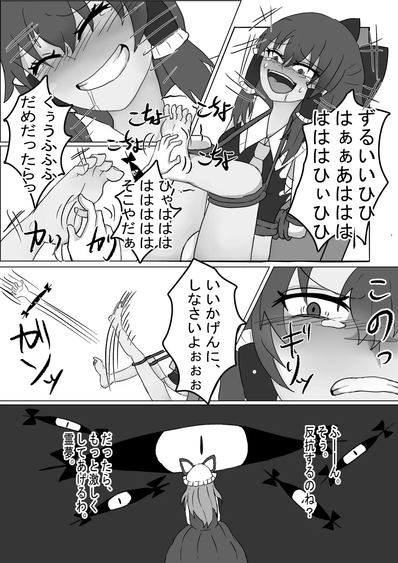 ももちゃん 2025.7-2025.11 page 4 full