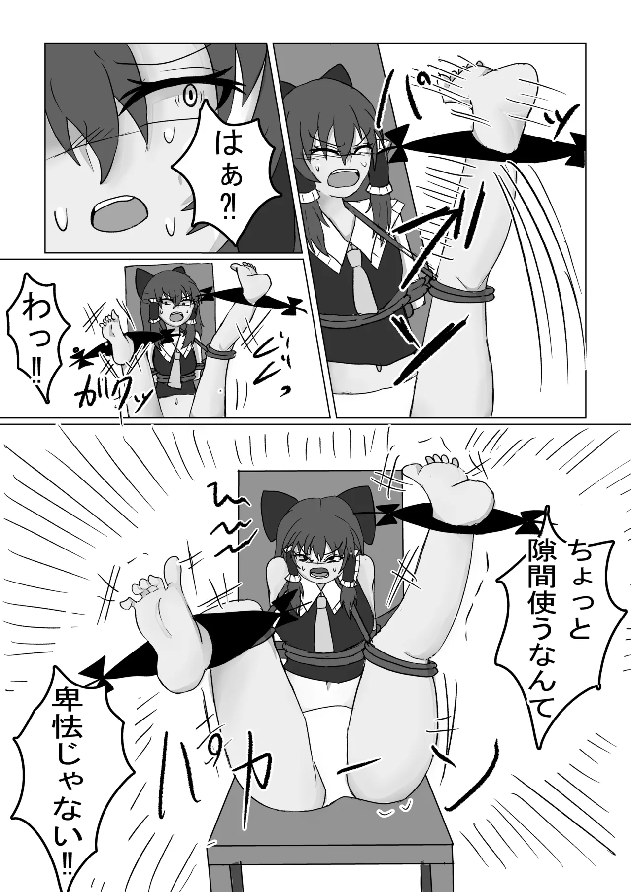 ももちゃん 2025.7-2025.11 page 5 full