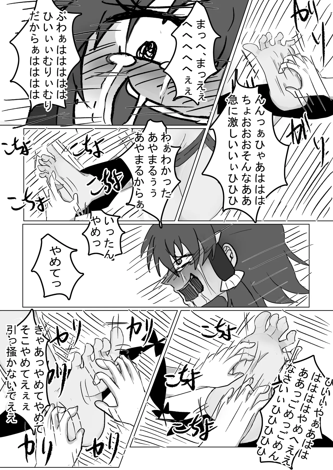 ももちゃん 2025.7-2025.11 page 6 full
