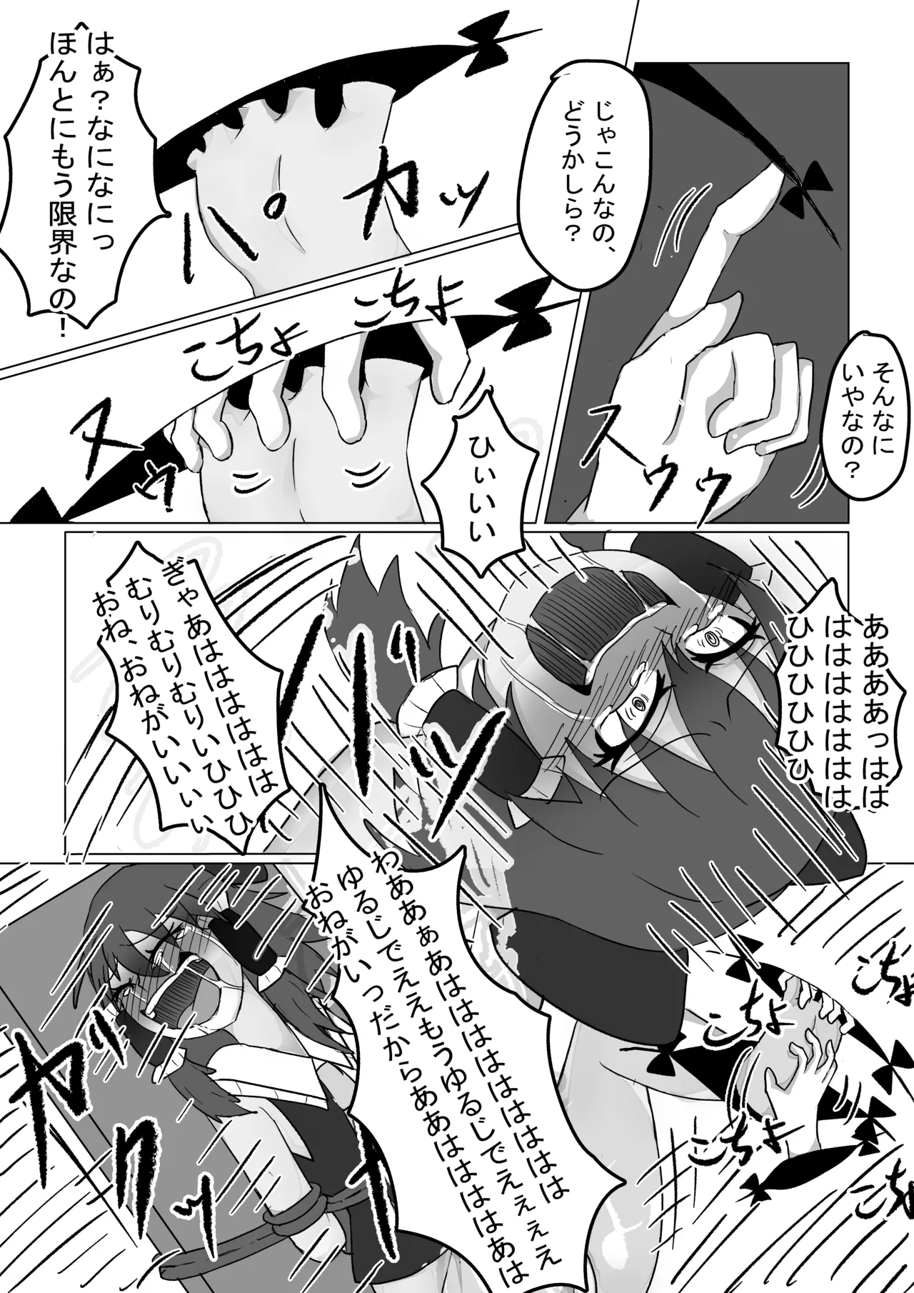 ももちゃん 2025.7-2025.11 page 8 full