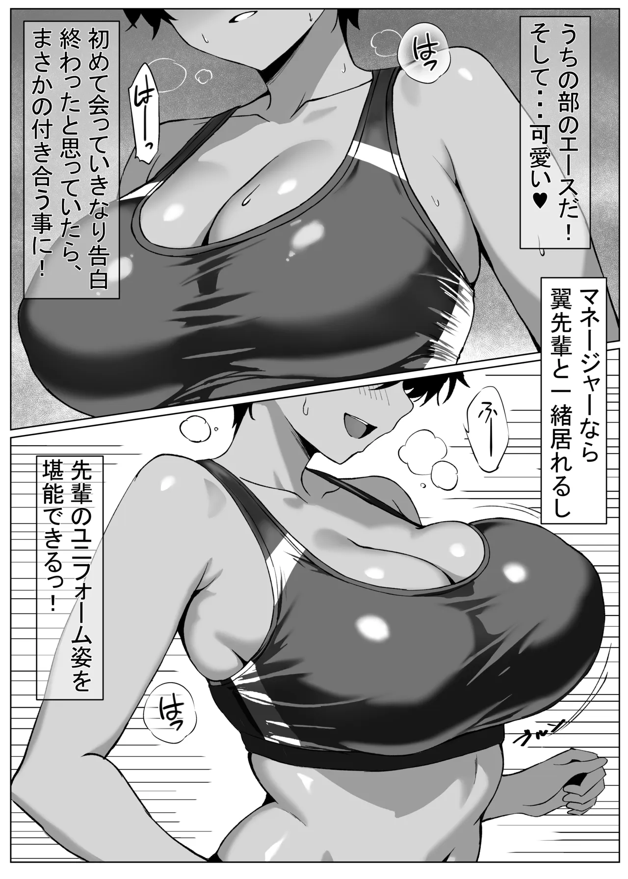 Ore no senpai page 3 full