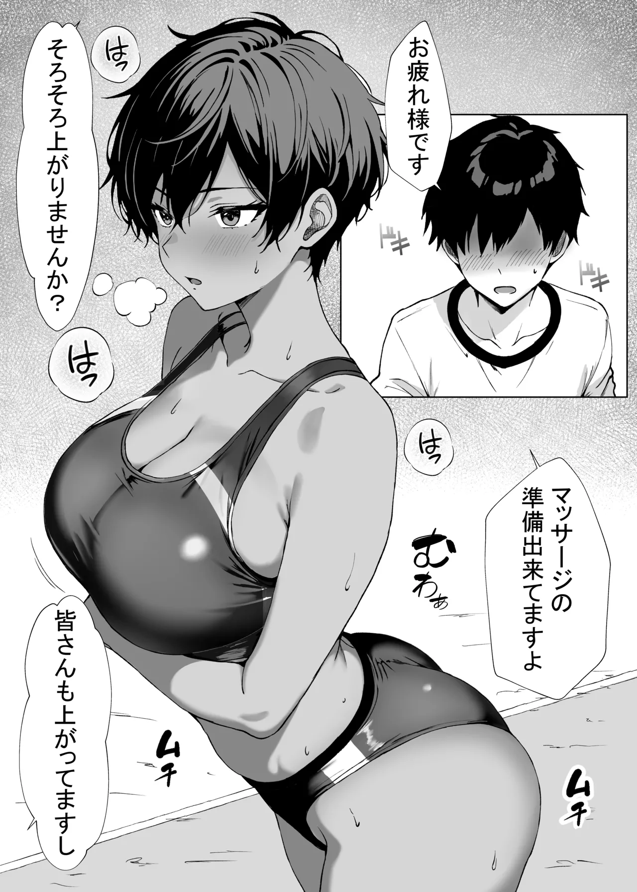 Ore no senpai page 5 full