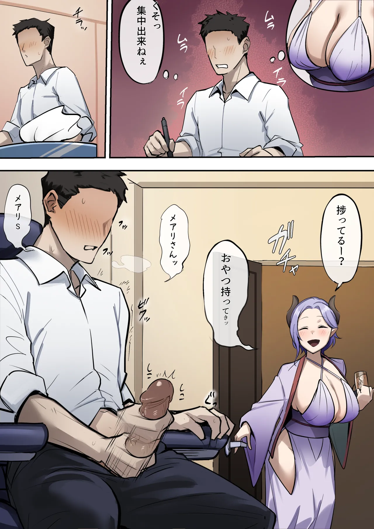 Shinseki no Okusan ga Iroiro Otetsudai Shite Kureru Hanashi page 2 full