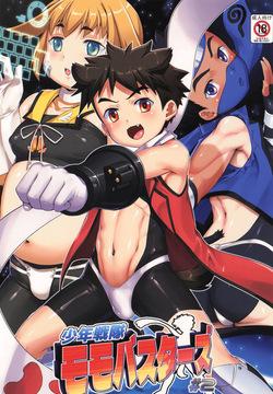Shounen sentai momobasutazu! 2