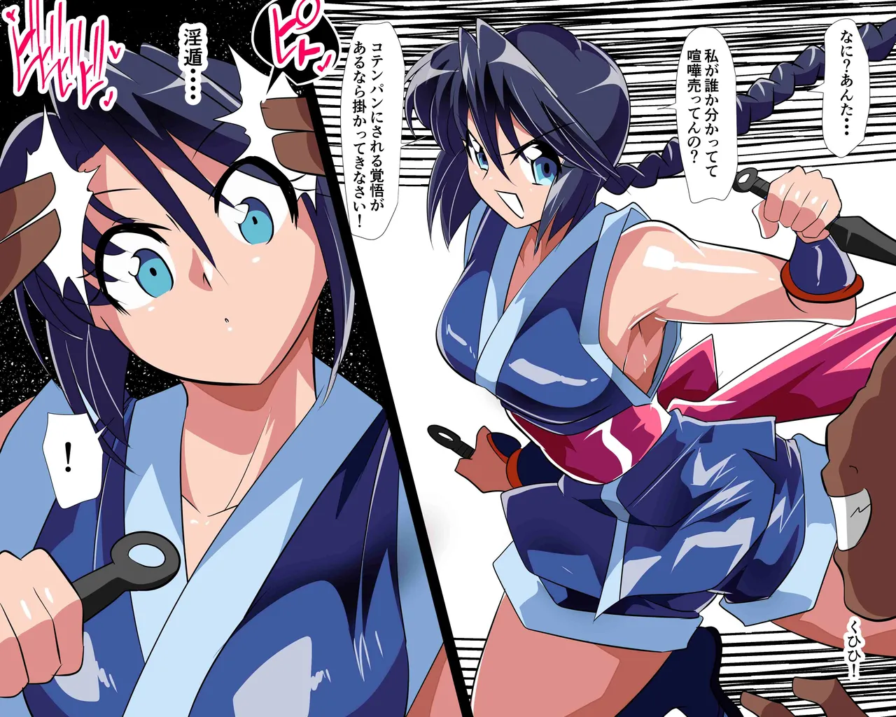 w458 ->w468  Fantia page 7 full