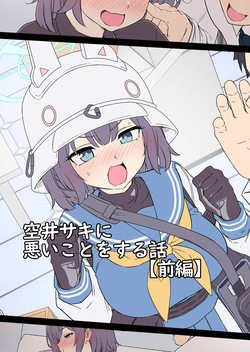 Sora Saki ni Warui Koto o Suru Hanashi