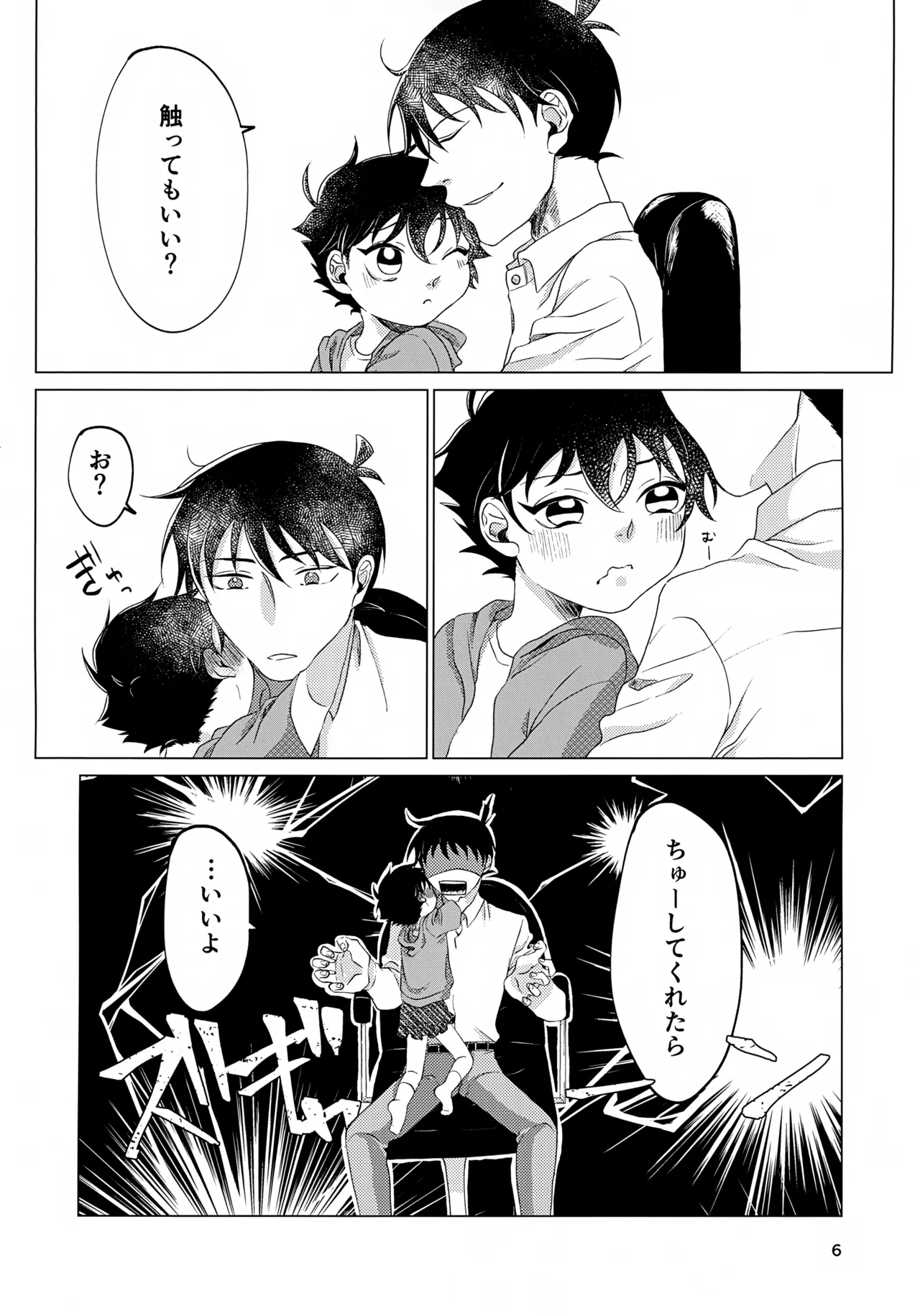 Love So Darling page 6 full