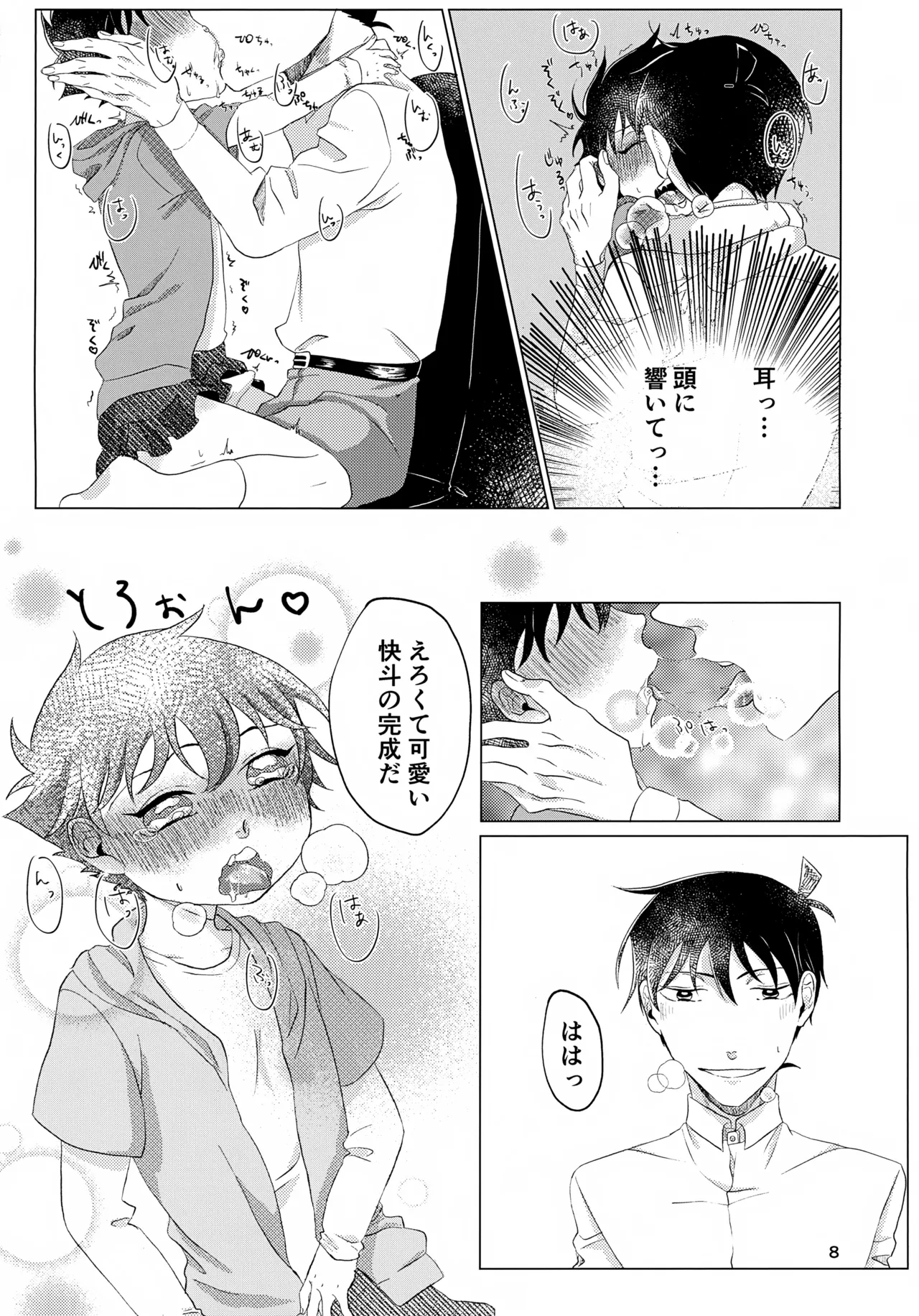 Love So Darling page 8 full