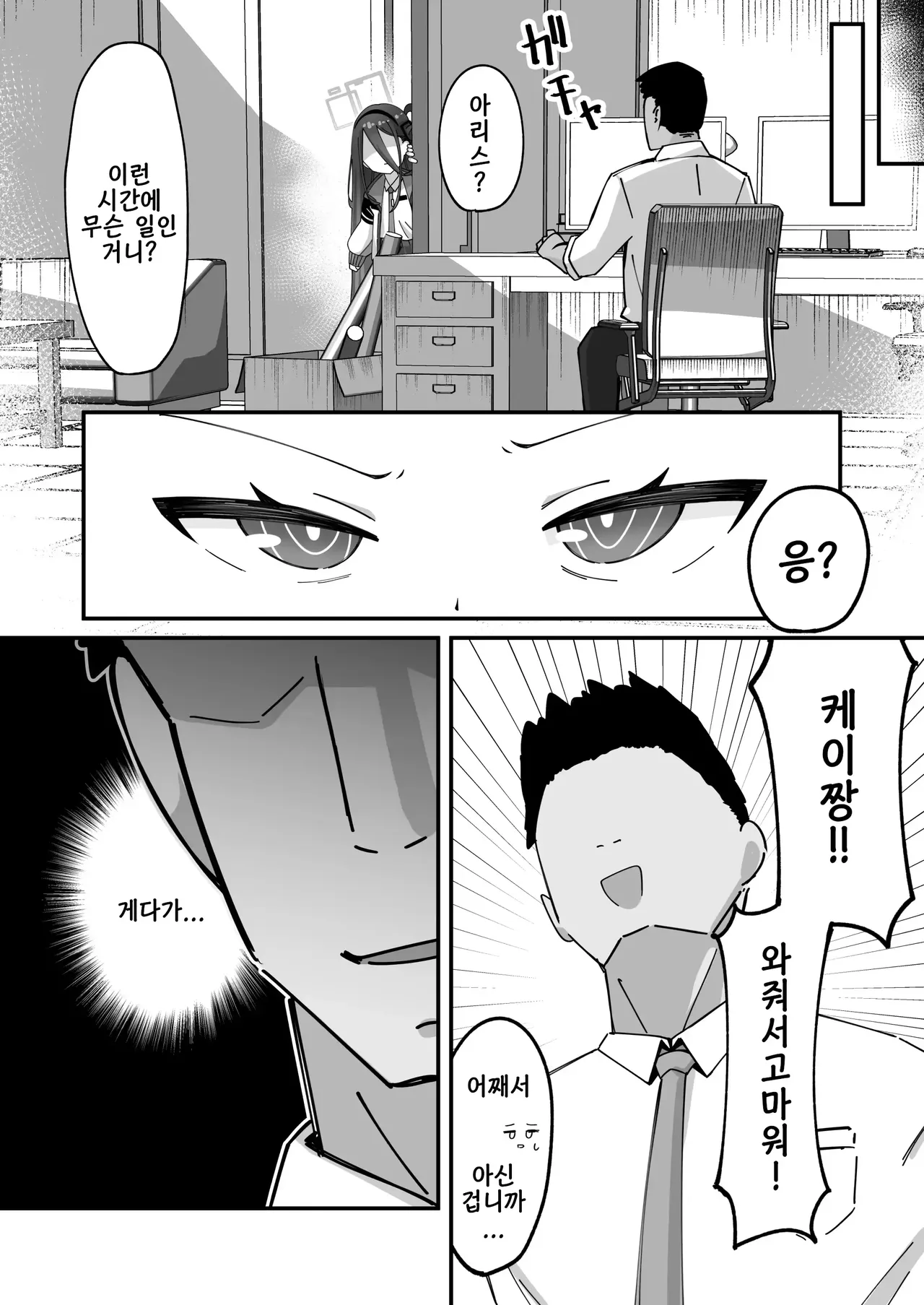 Key to Honki Tanetsuke Kedamono Koubi Suru Hon 2 page 8 full