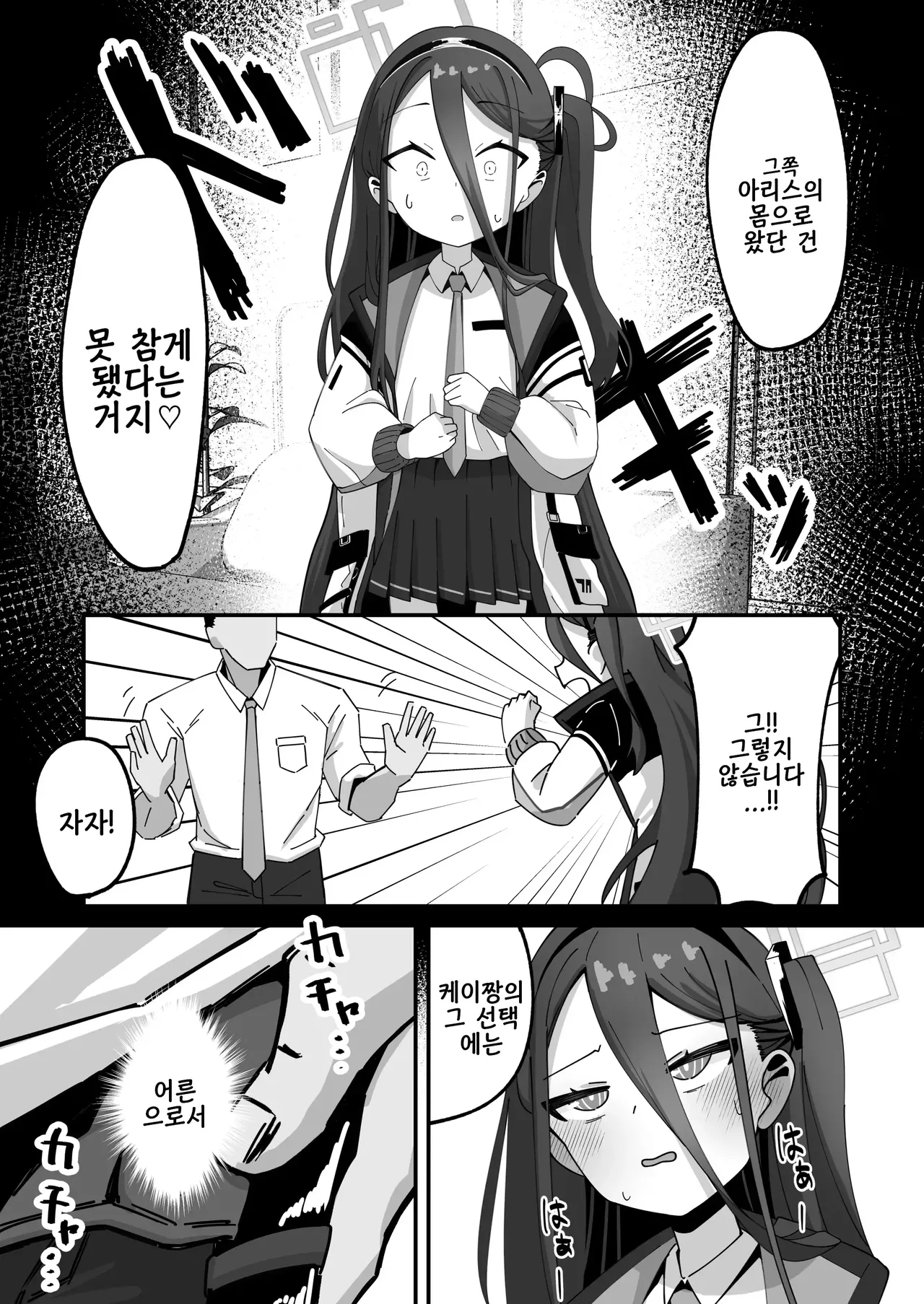 Key to Honki Tanetsuke Kedamono Koubi Suru Hon 2 page 9 full