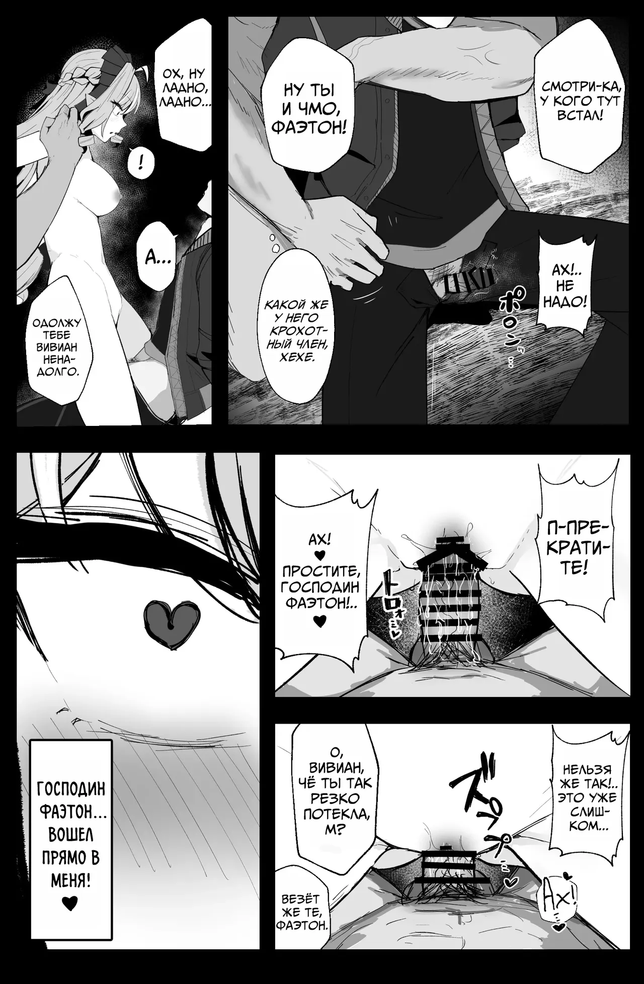 LOST SIGNAL page 8 full
