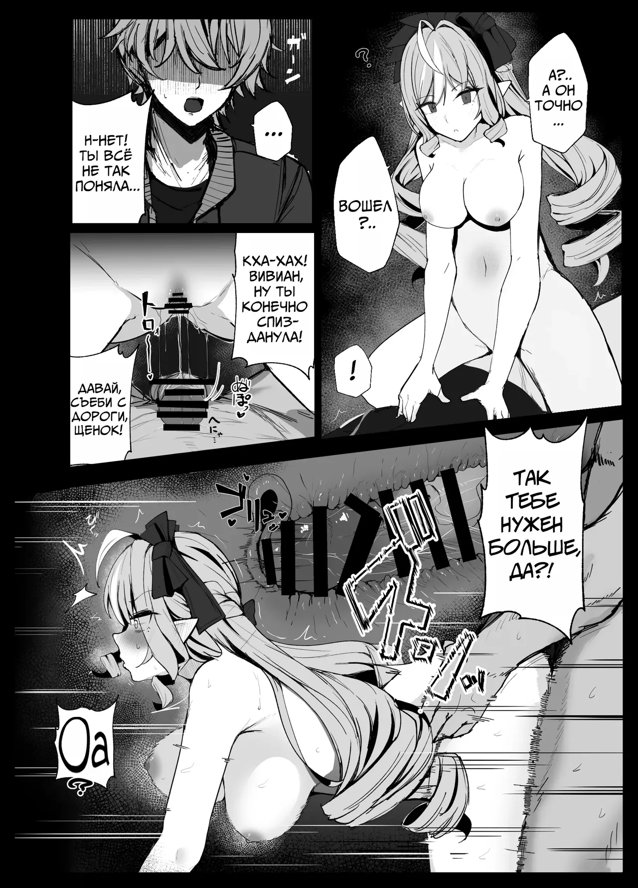 LOST SIGNAL page 9 full