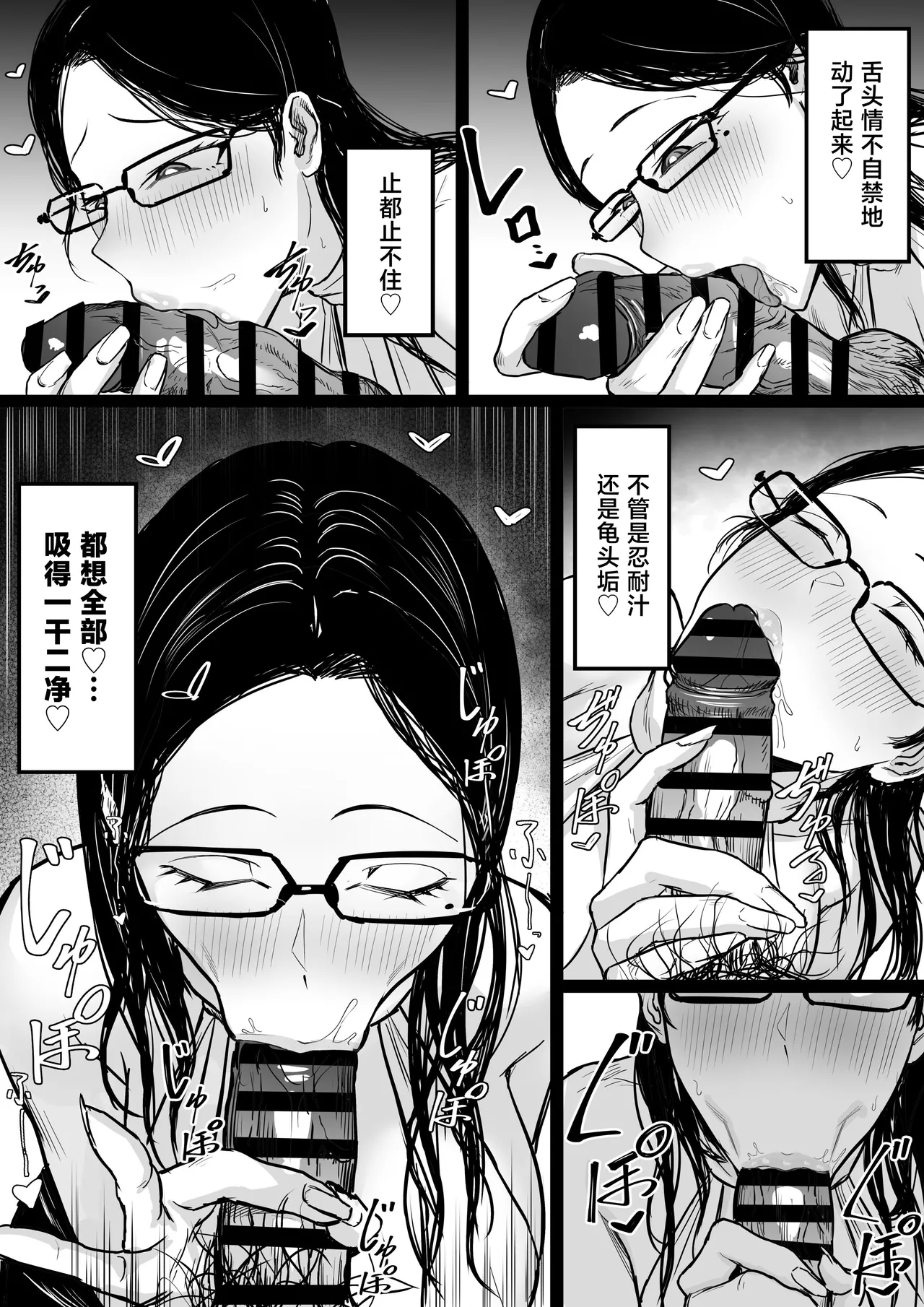 精液検査編3 page 7 full