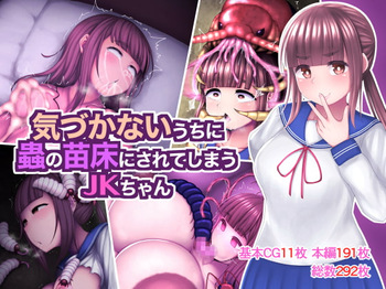 Kizukanai uchi ni Mushi no Naedoko ni sarete shimau JK-chan cover
