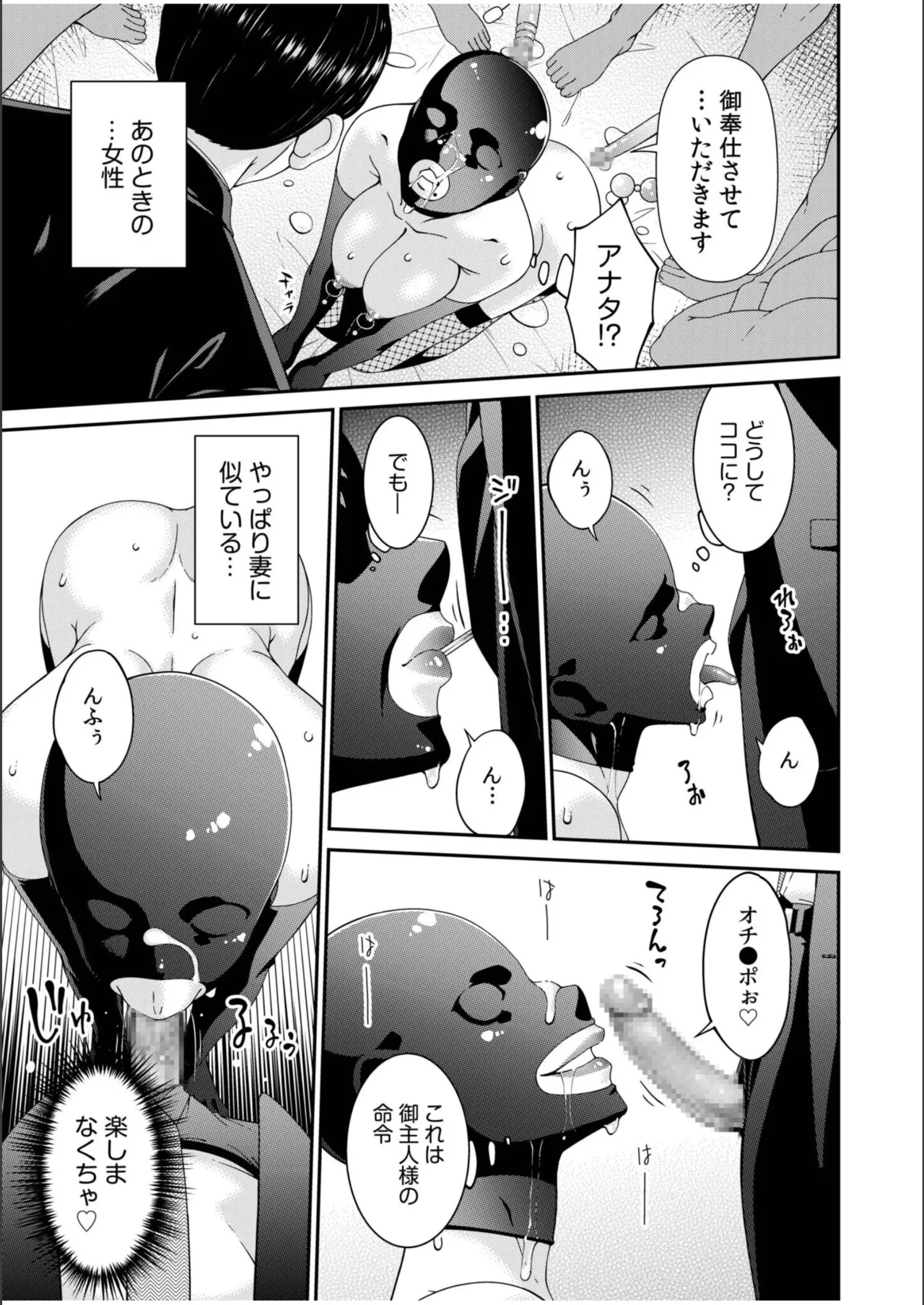 Haha to Tsuma o Yameru Toki 18 page 7 full